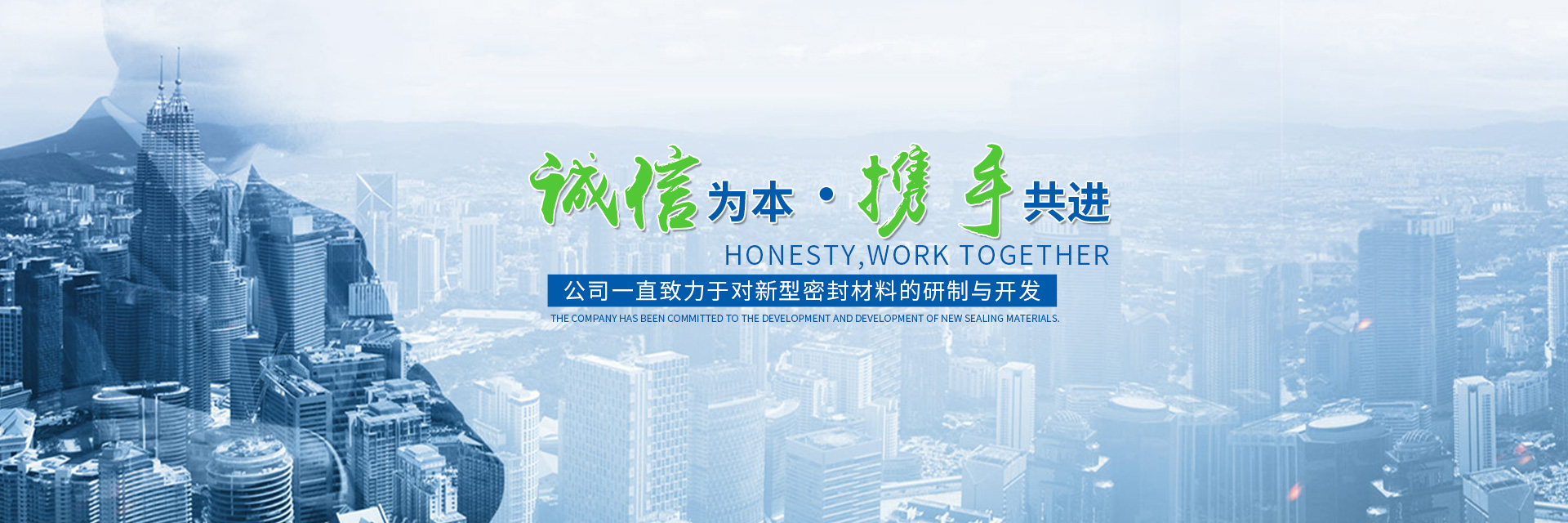 岳陽(yáng)市洞庭密封材料有限公司_岳陽(yáng)密封件系列產(chǎn)品生產(chǎn)銷(xiāo)售 岳陽(yáng)市洞庭密封材料有限公司_岳陽(yáng)密封件系列產(chǎn)品生產(chǎn)銷(xiāo)售